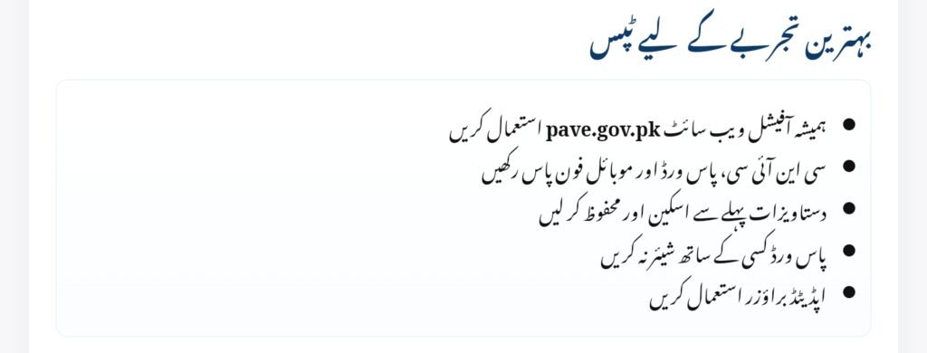 PAVE Portal Login