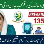 BISP Taleemi Wazaif September 2025
